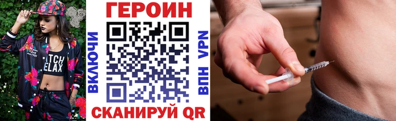наркотики  Чадан  Героин VHQ 