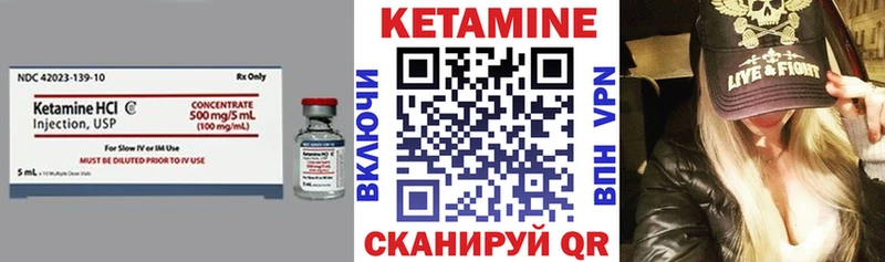 КЕТАМИН VHQ  Чадан 