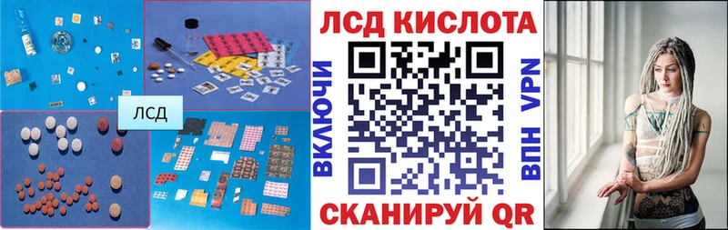 ЛСД экстази кислота  Чадан 