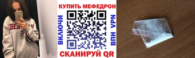 Мефедрон VHQ  darknet телеграм  Чадан 