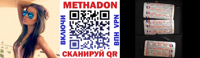 наркота Чадан Метадон VHQ